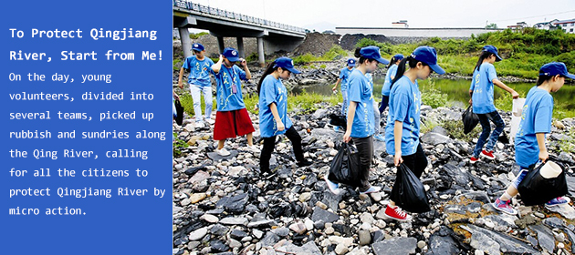 To Protect Qingjiang River, Start from Me!