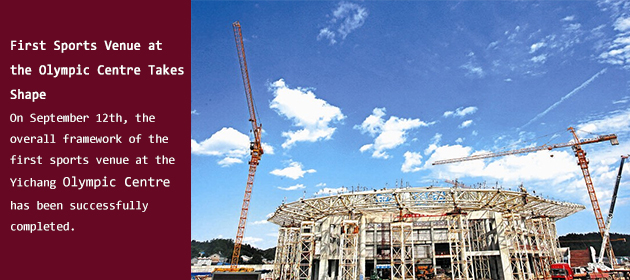 First Sports Venue at the Olympic Centre Takes Shape