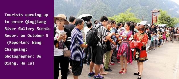 Tourists queuing up to enter Qingjiang River Gallery Scenic Resort