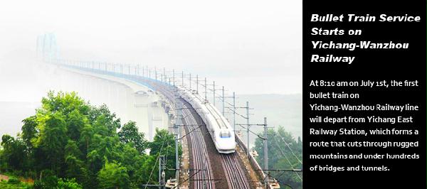 Bullet Train Service Starts on Yichang-Wanzhou Railway