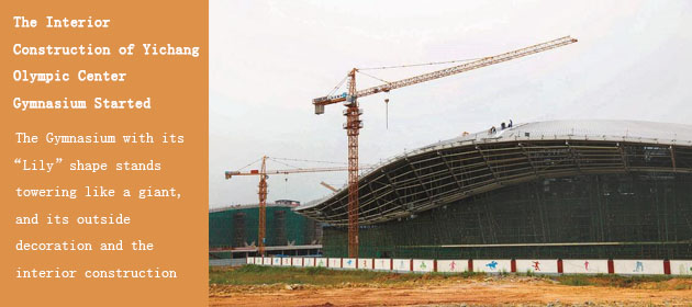 The Interior Construction of Yichang Olympic Center Gymnasium Started