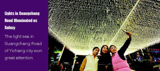 Lights in Guangchang Road Illuminated as Galaxy
