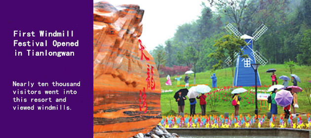 First Windmill Festival Opened in Tianlongwan