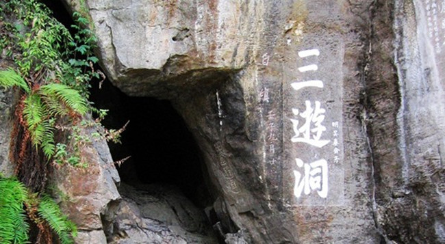 Three Visitors’ Cave（4A-class）