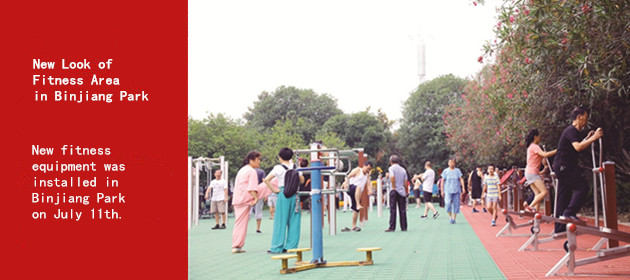 New Look of Fitness Area in Binjiang Park