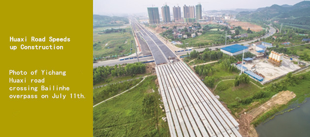 Huaxi Road Speeds up Construction