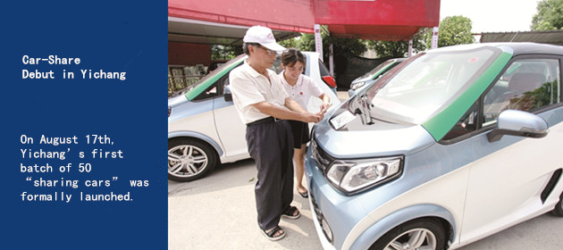 Car-Share Debut in Yichang
